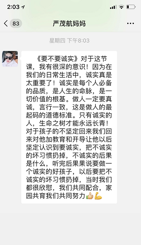 内网通截图20190115094813.png