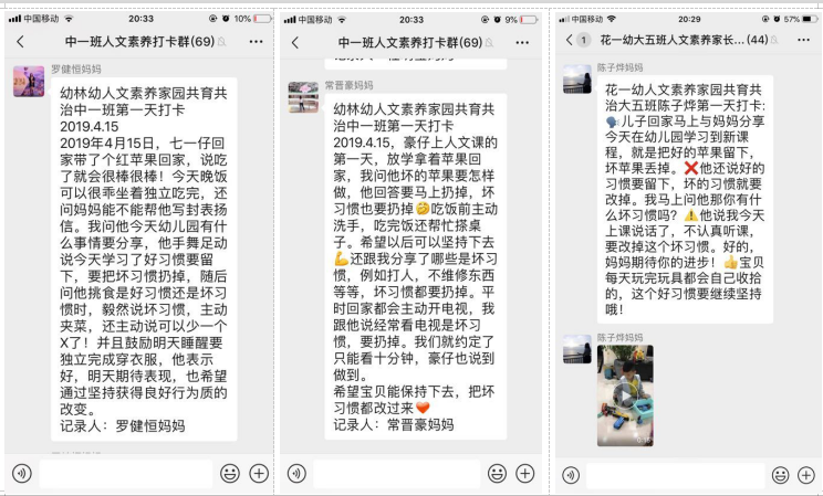 内网通截图20190419125936.png